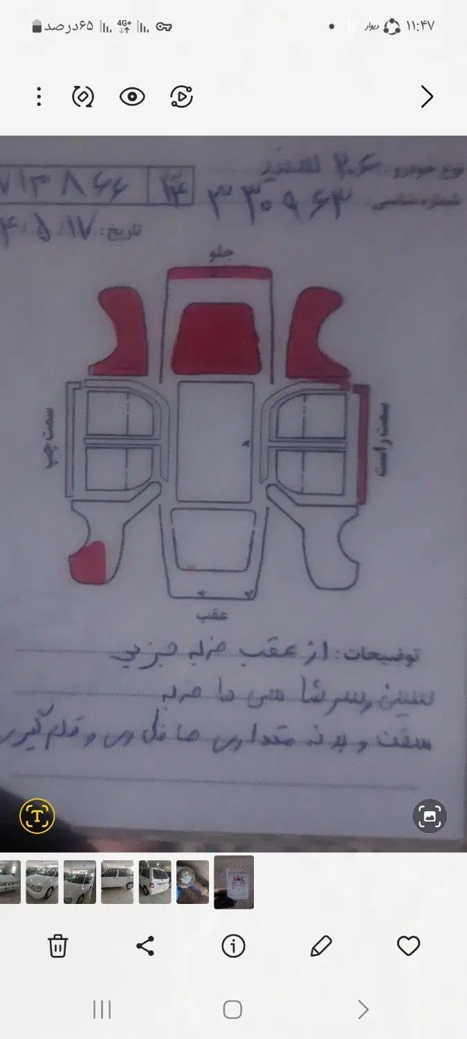 پژو 206 تیپ 5 - 1394