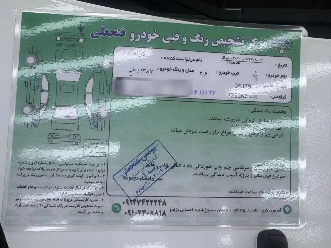 پژو 206 تیپ 2 - 1387