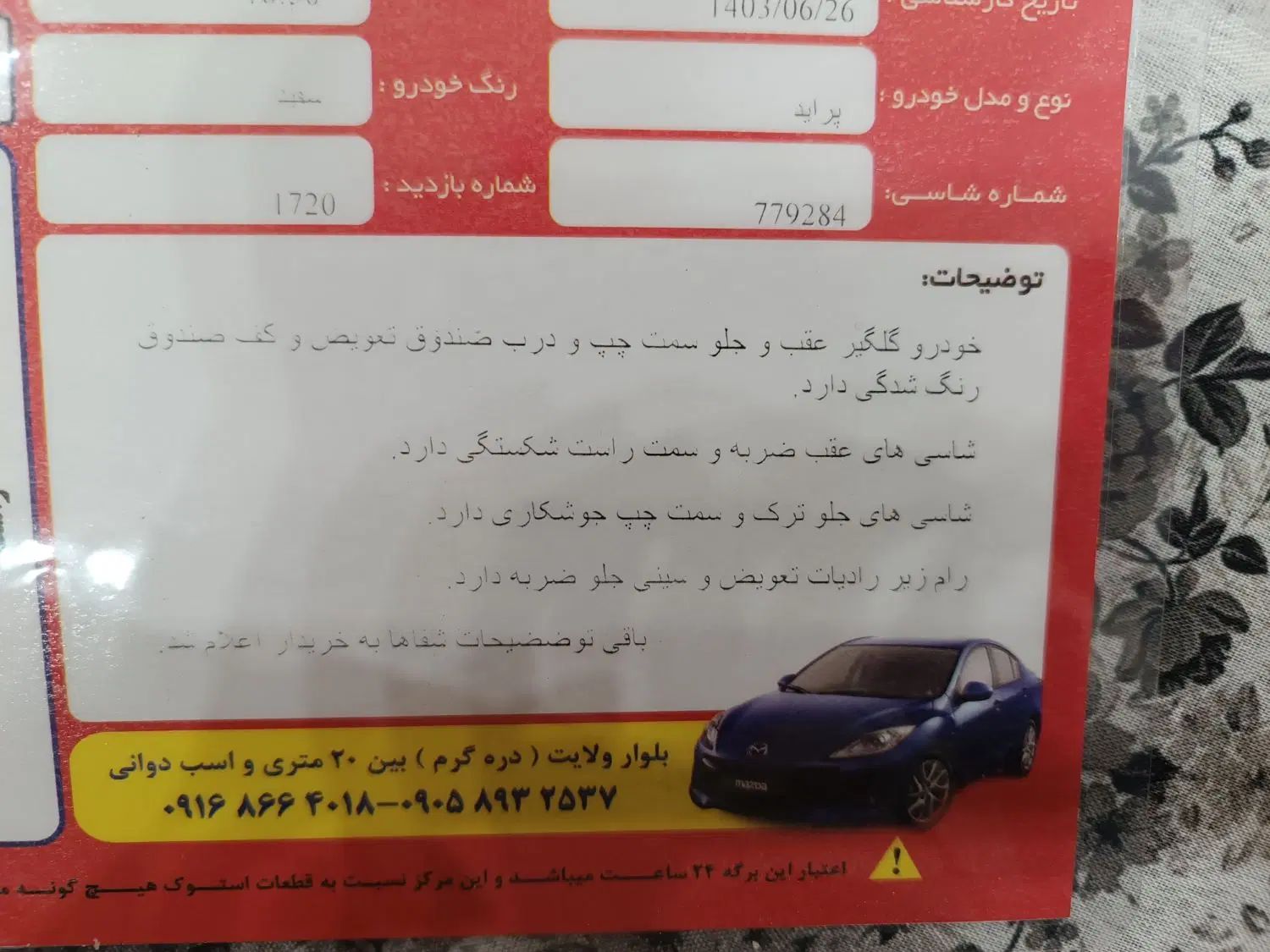 پراید 131 SL دوگانه‌سوز - 1390