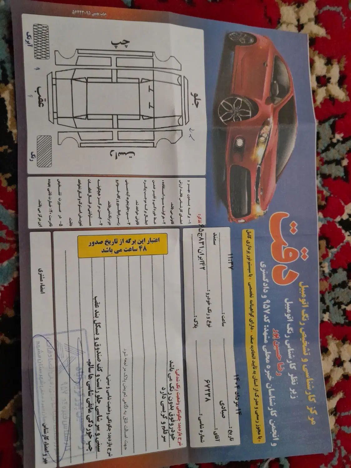 سمند LX XU7 دوگانه سوز - 1385