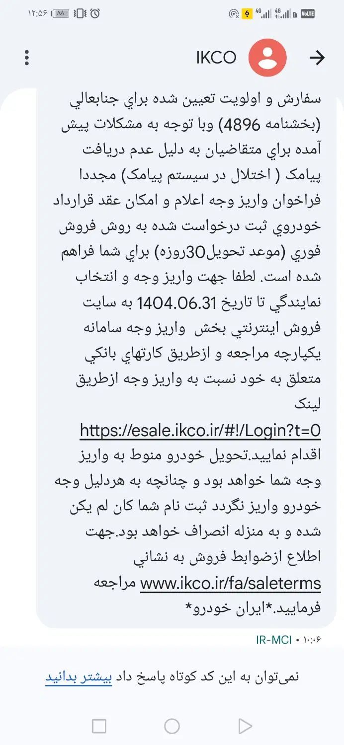 خودرو پیکان، سواری آگهی ann_20485337
