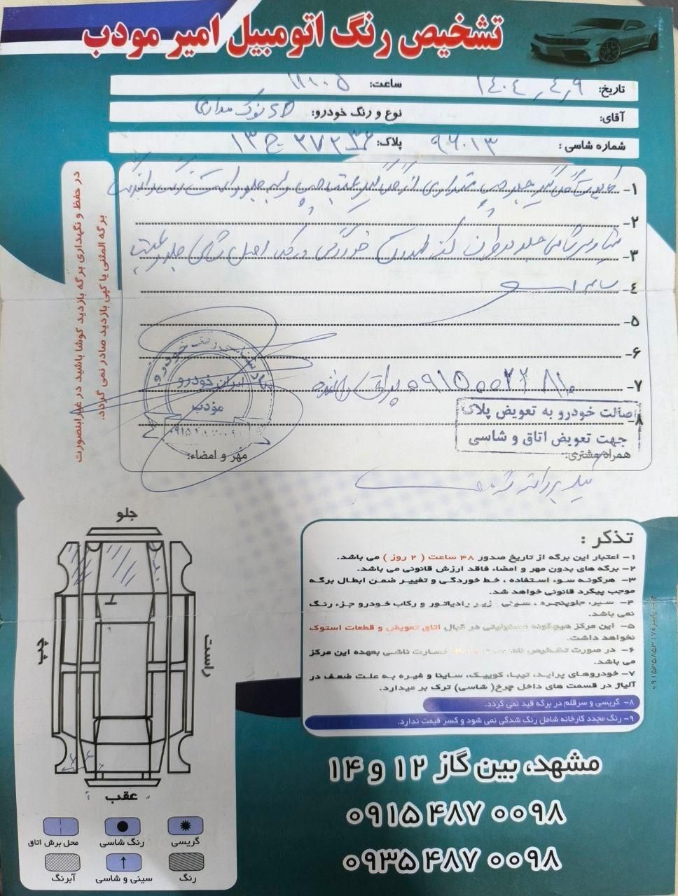 پژو ۲۰۶ صندوق دار v8 - 1389