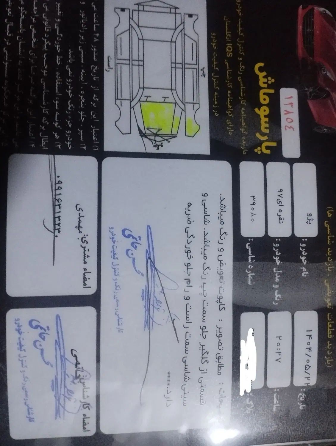 پژو 405 GLX - دوگانه سوز - 1397
