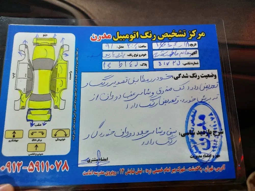 پژو پارس XU7ساده - 1391