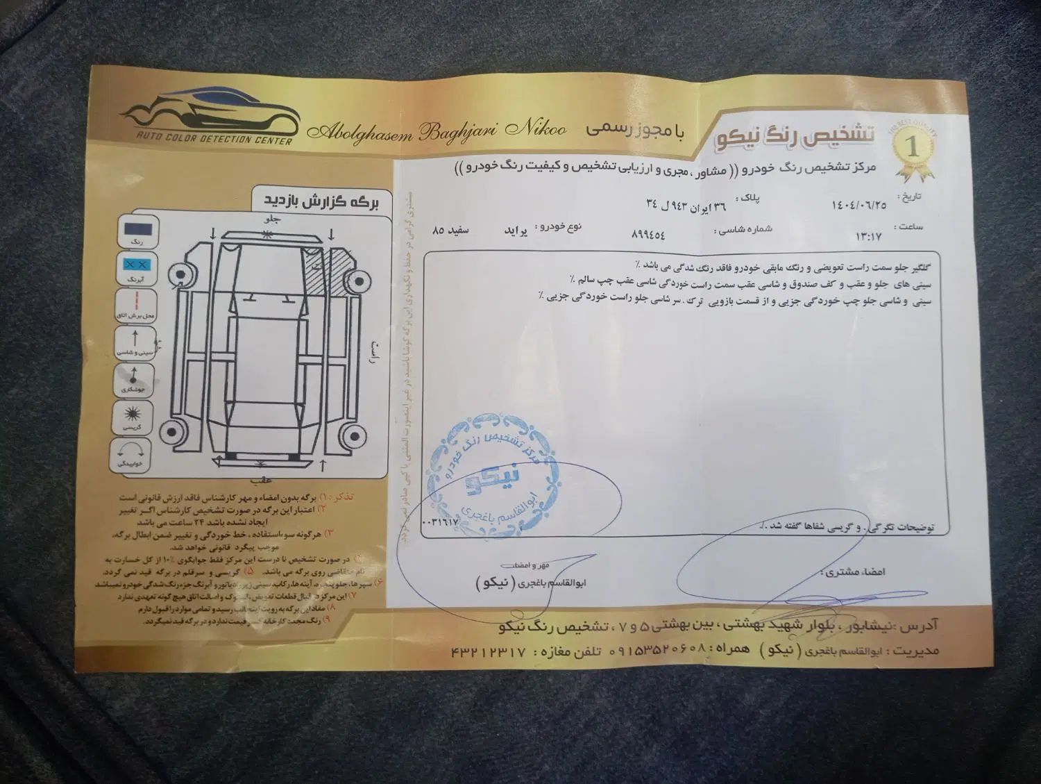 پراید صبا بنزینی - 1385