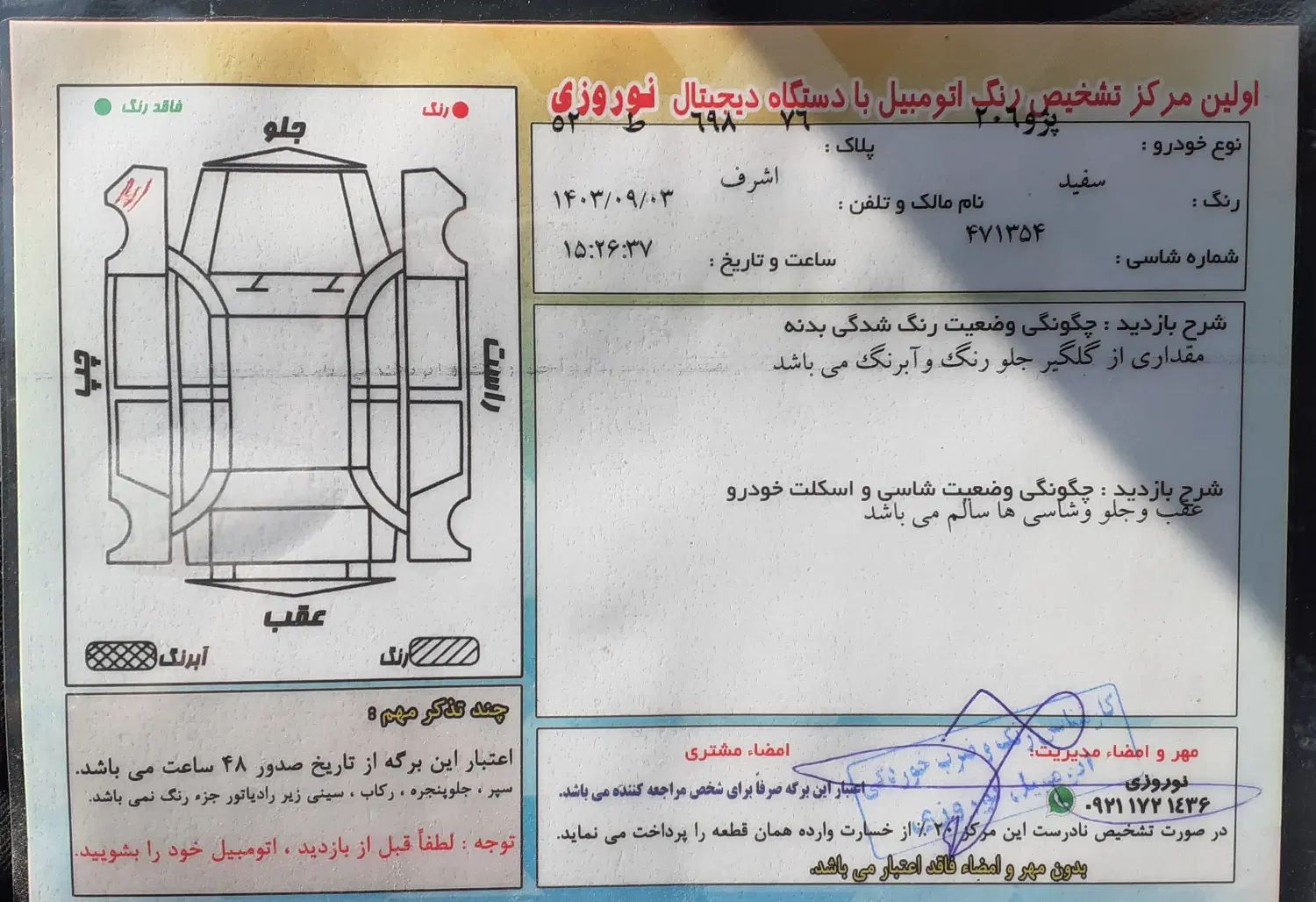 پژو 206 تیپ 2 - 1400