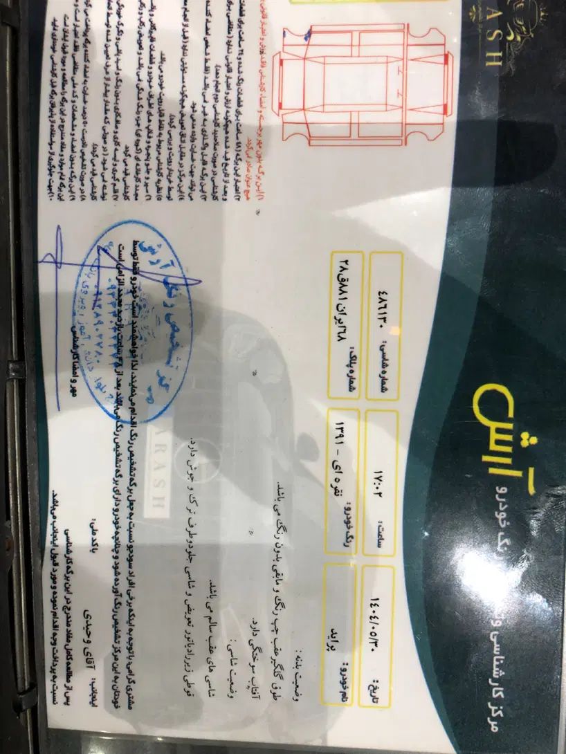 پراید 131 SX - 1391