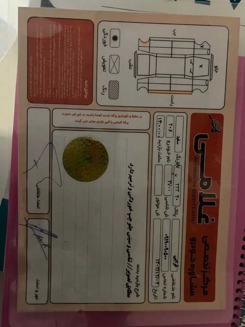 پژو ۲۰۶ صندوق دار v8 - 1397