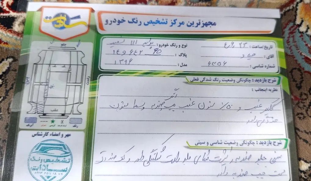 پراید 111 SE - 1396