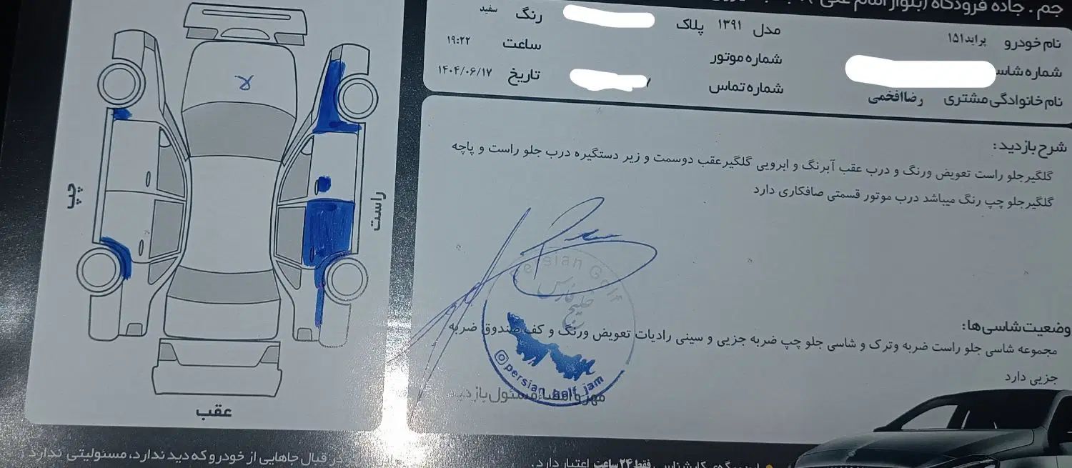 پراید 131 SL - 1391