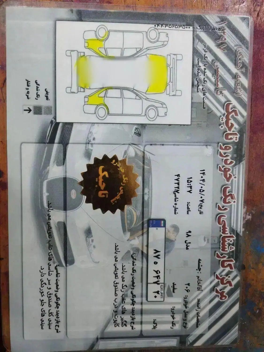 پژو 206 تیپ 5 - 1398