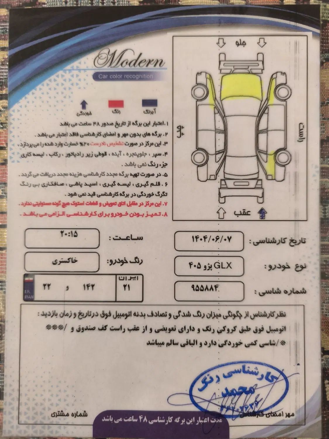 پژو 405 GLX - دوگانه سوز - 1387