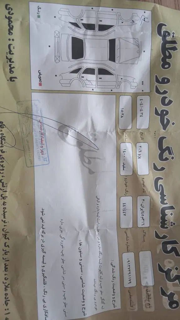 پژو 206 تیپ 2 - 1400