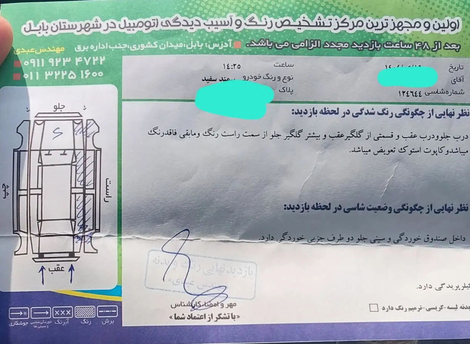 سمند LX EF7 دوگانه سوز - 1391
