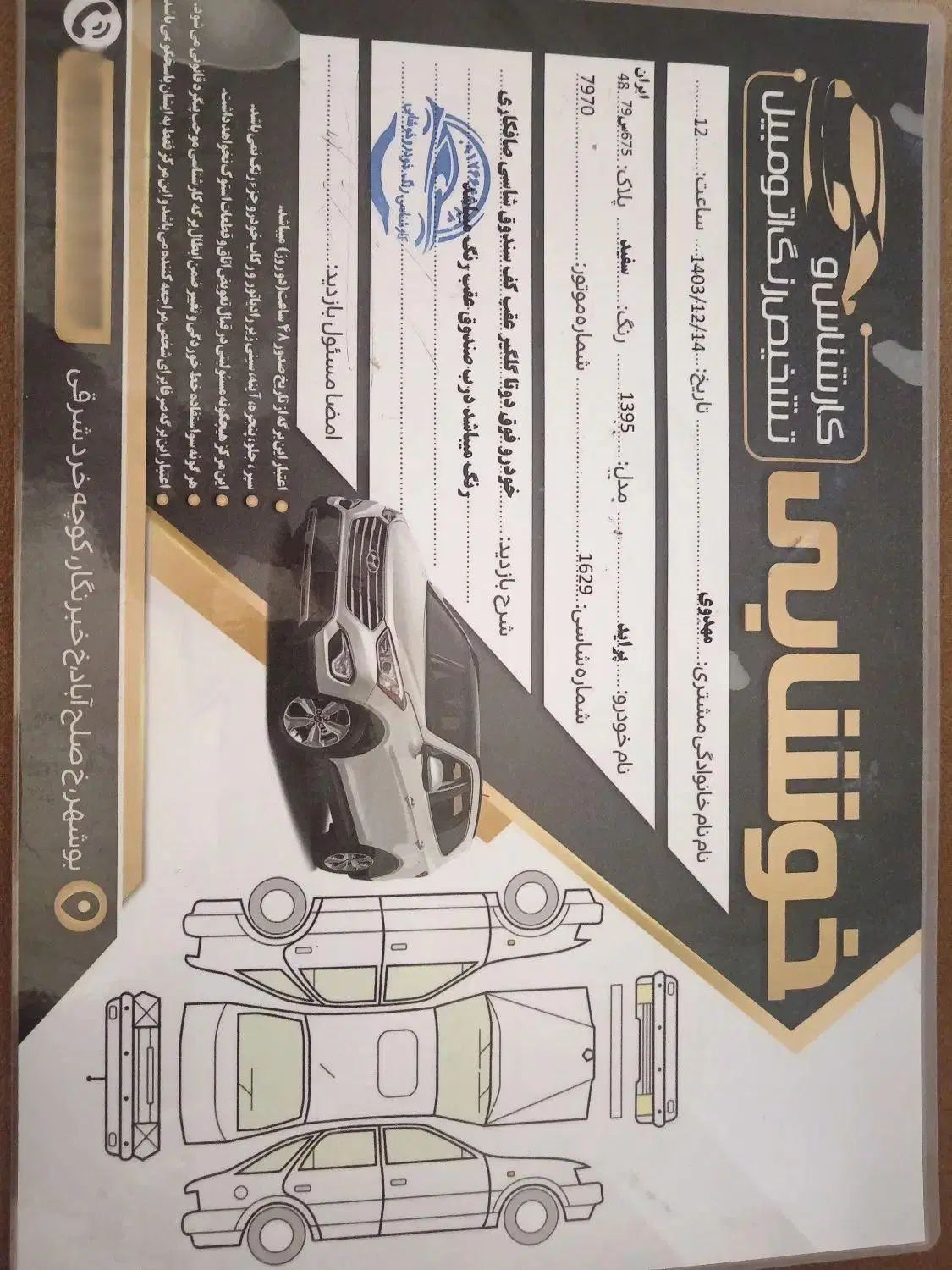 پراید 131 EX - 1395