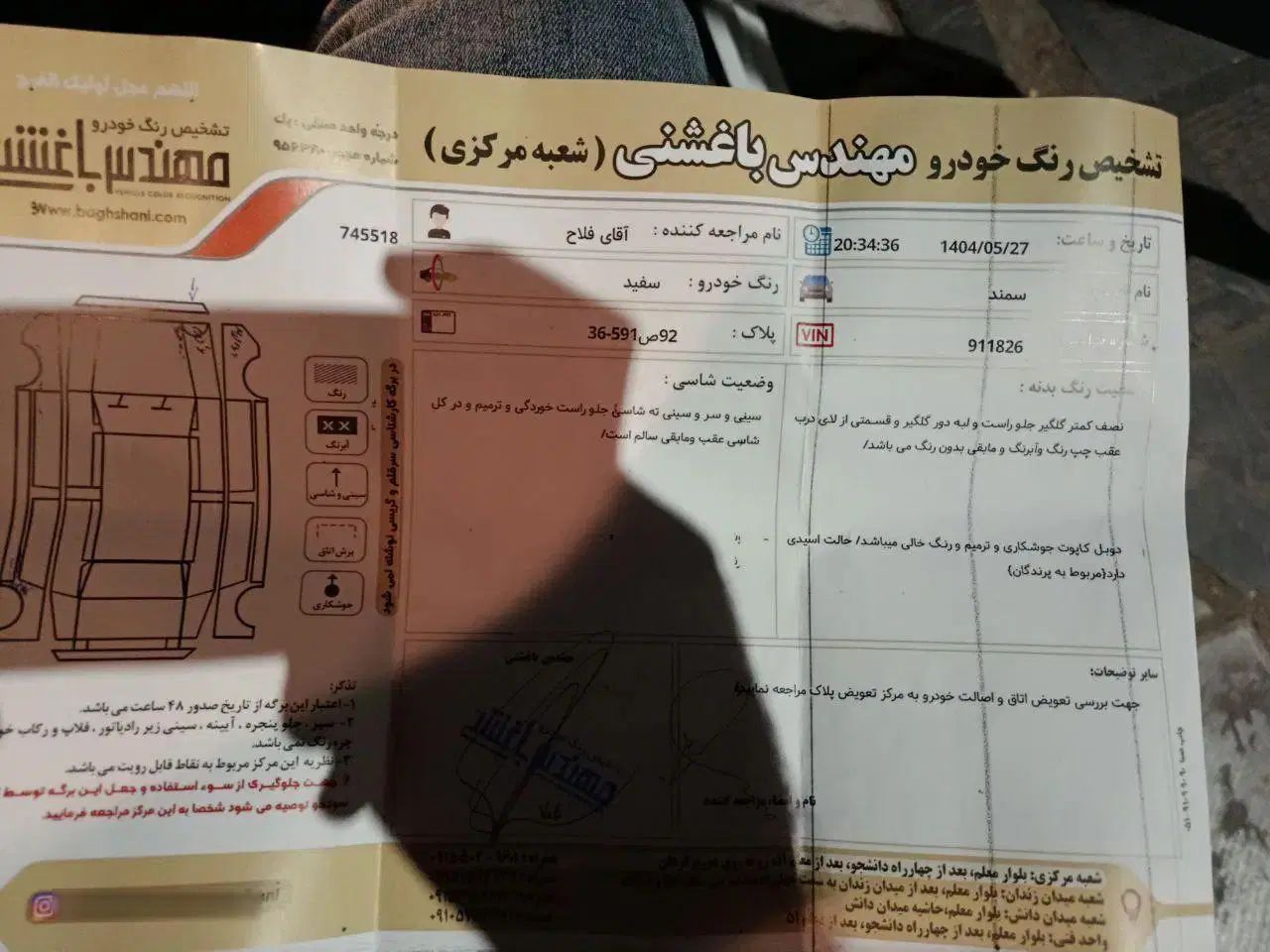 سمند سورن پلاس EF7 بنزینی - 1400