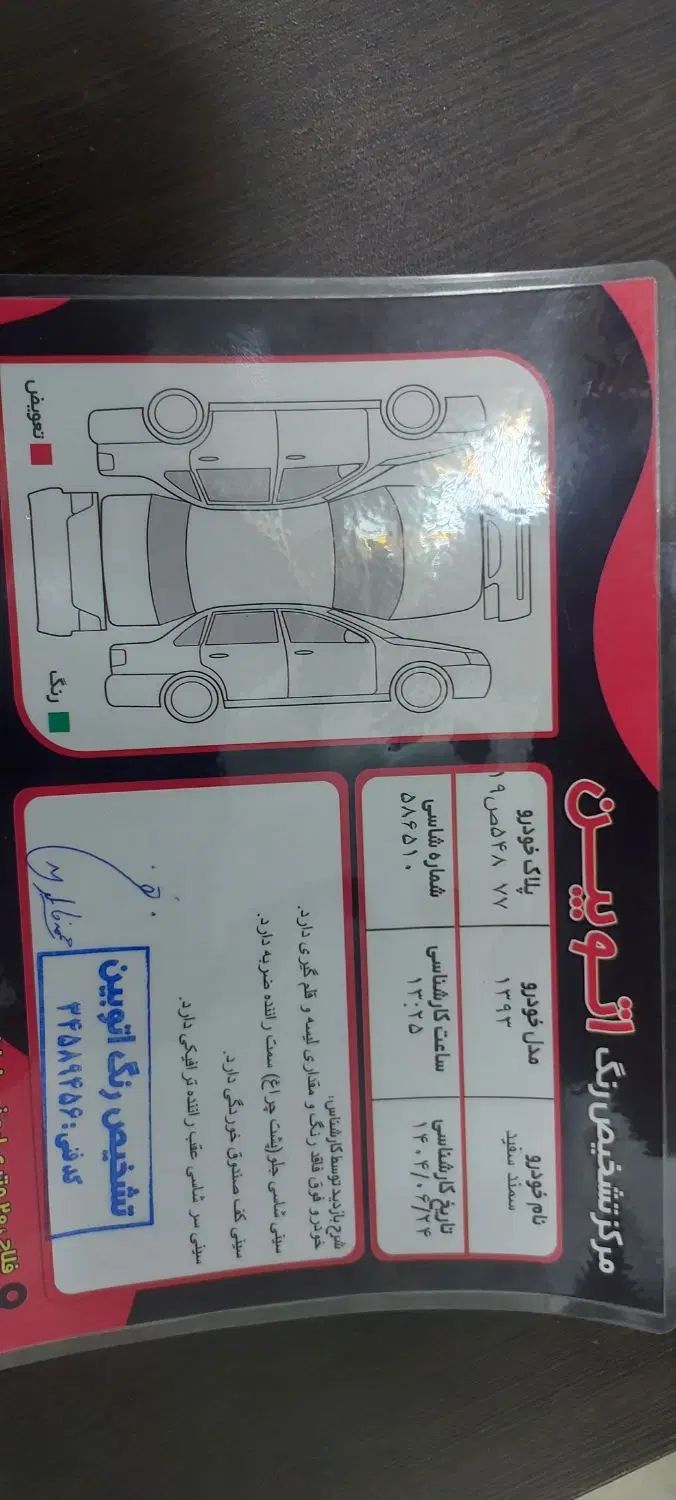 سمند LX EF7 دوگانه سوز - 1393