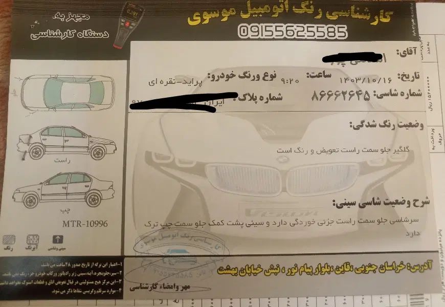 پراید صبا بنزینی - 1386