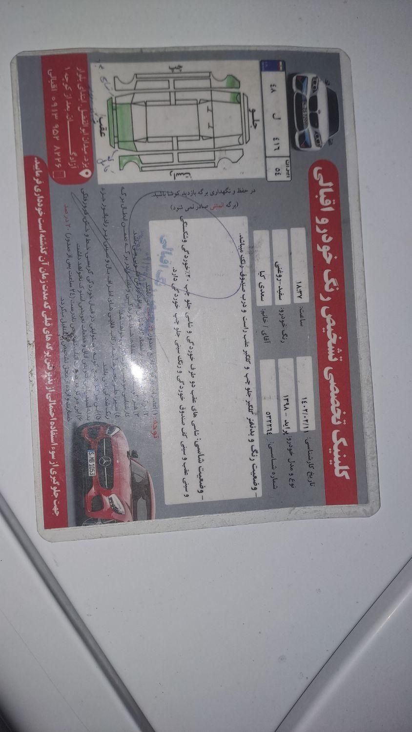 پراید 131 SE - 1398