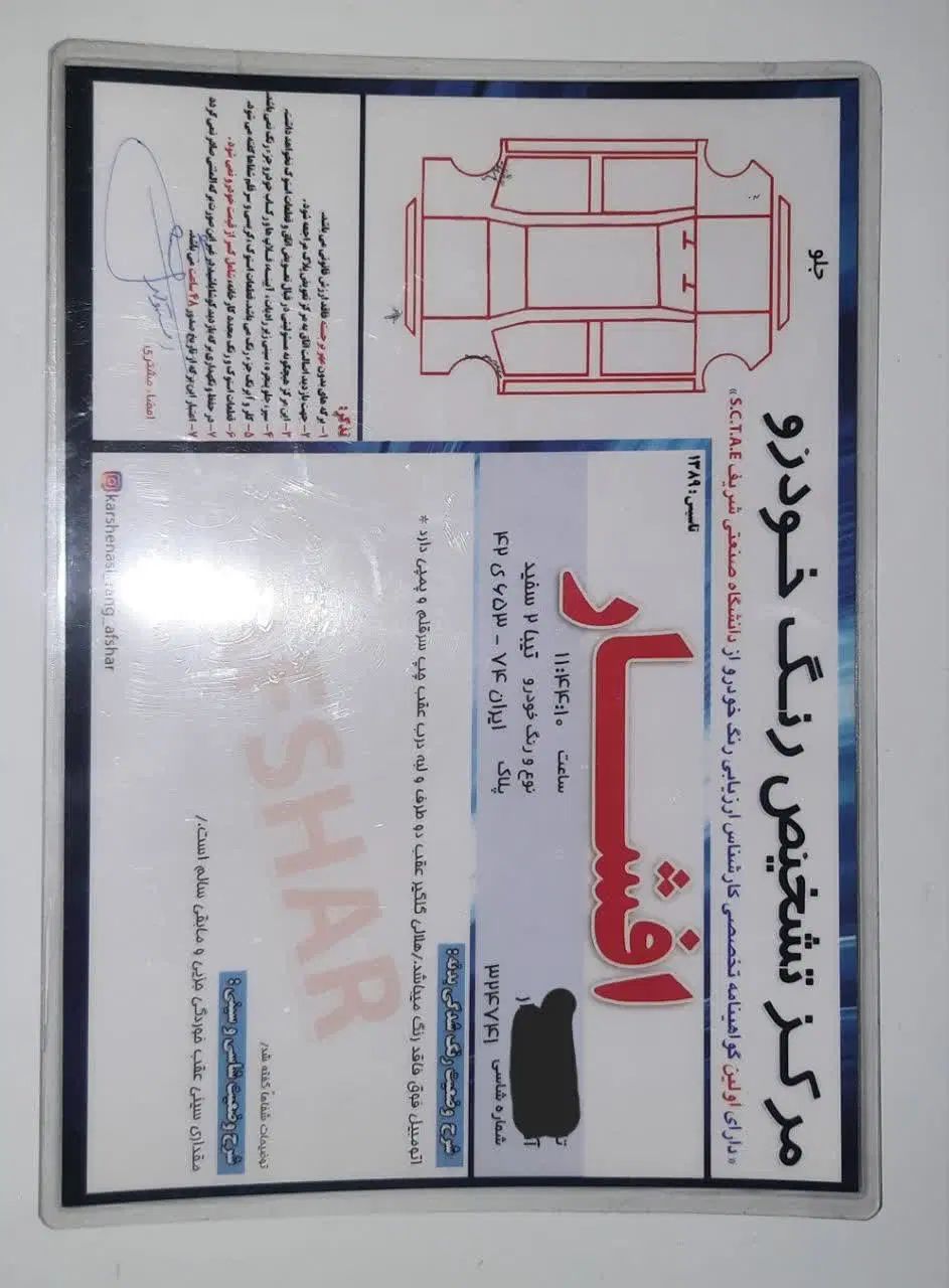تیبا 2 EX رینگ آلومینیومی - 1400