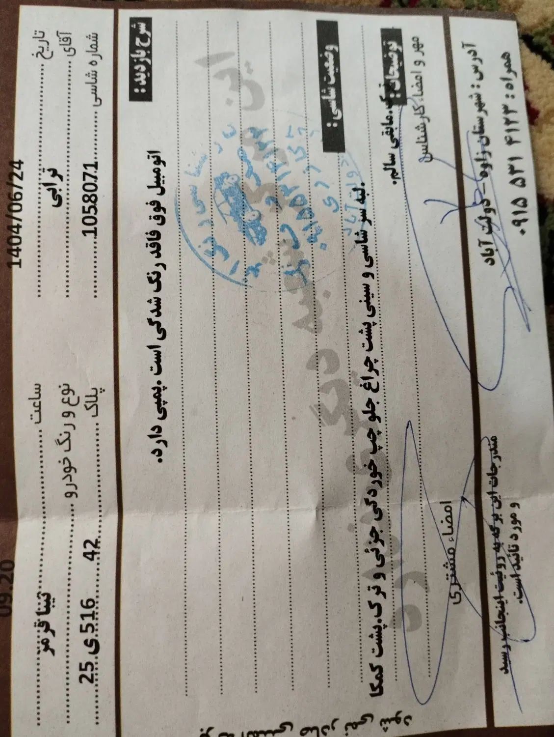 تیبا 2 EX رینگ آلومینیومی - 1395