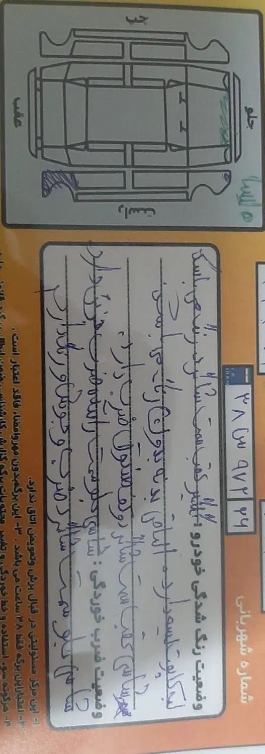 پژو 206 تیپ 5 - 1394