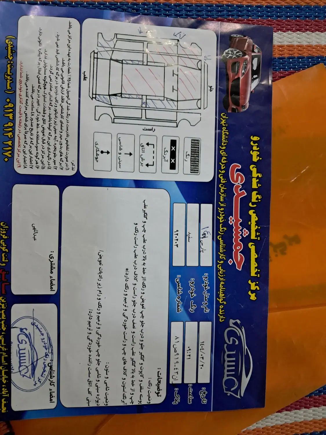 پژو پارس XU7P - 1401