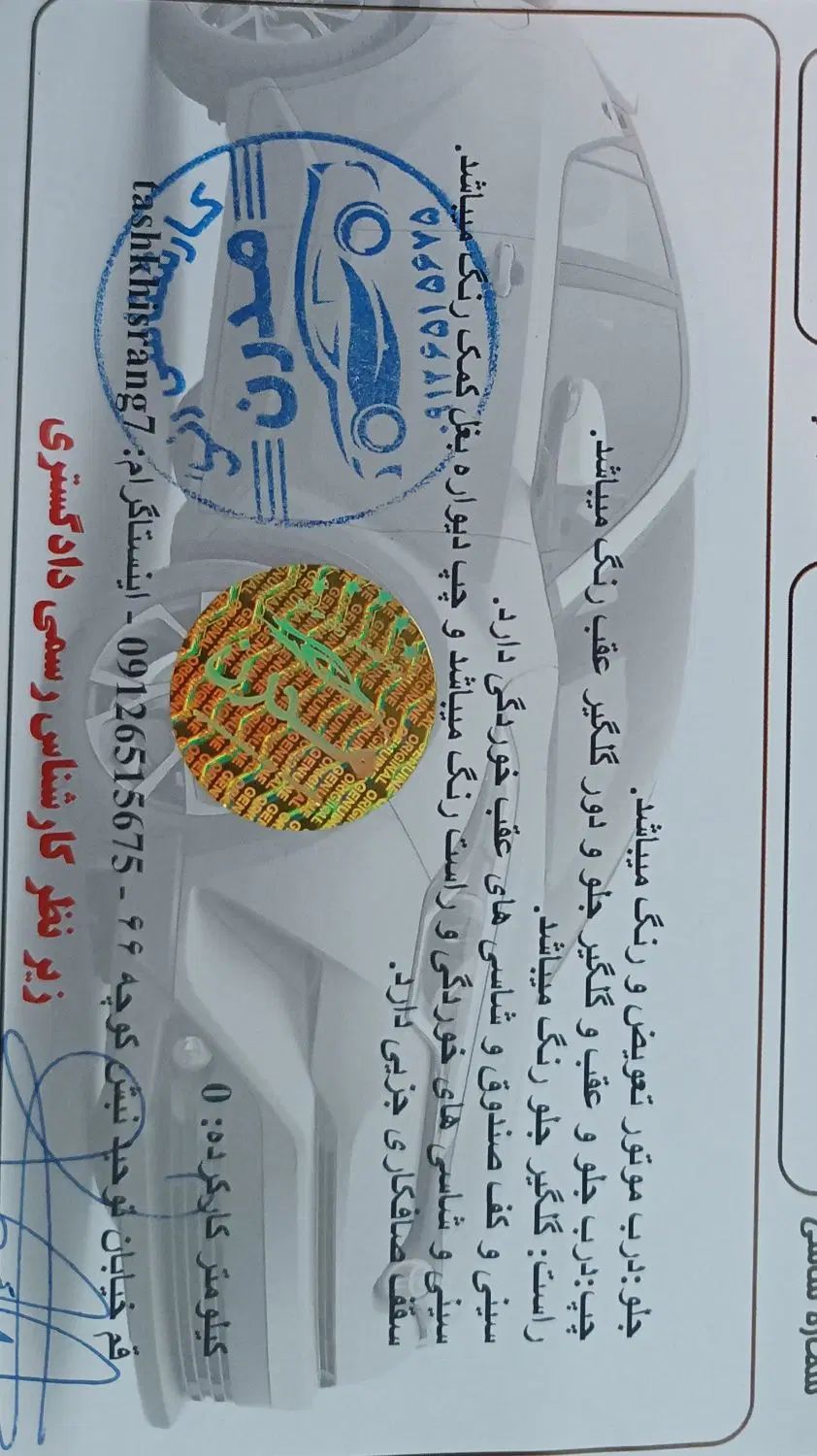 سمند LX EF7 دوگانه سوز - 1390
