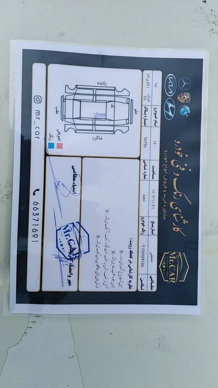 تیبا صندوق دار EX - 1394
