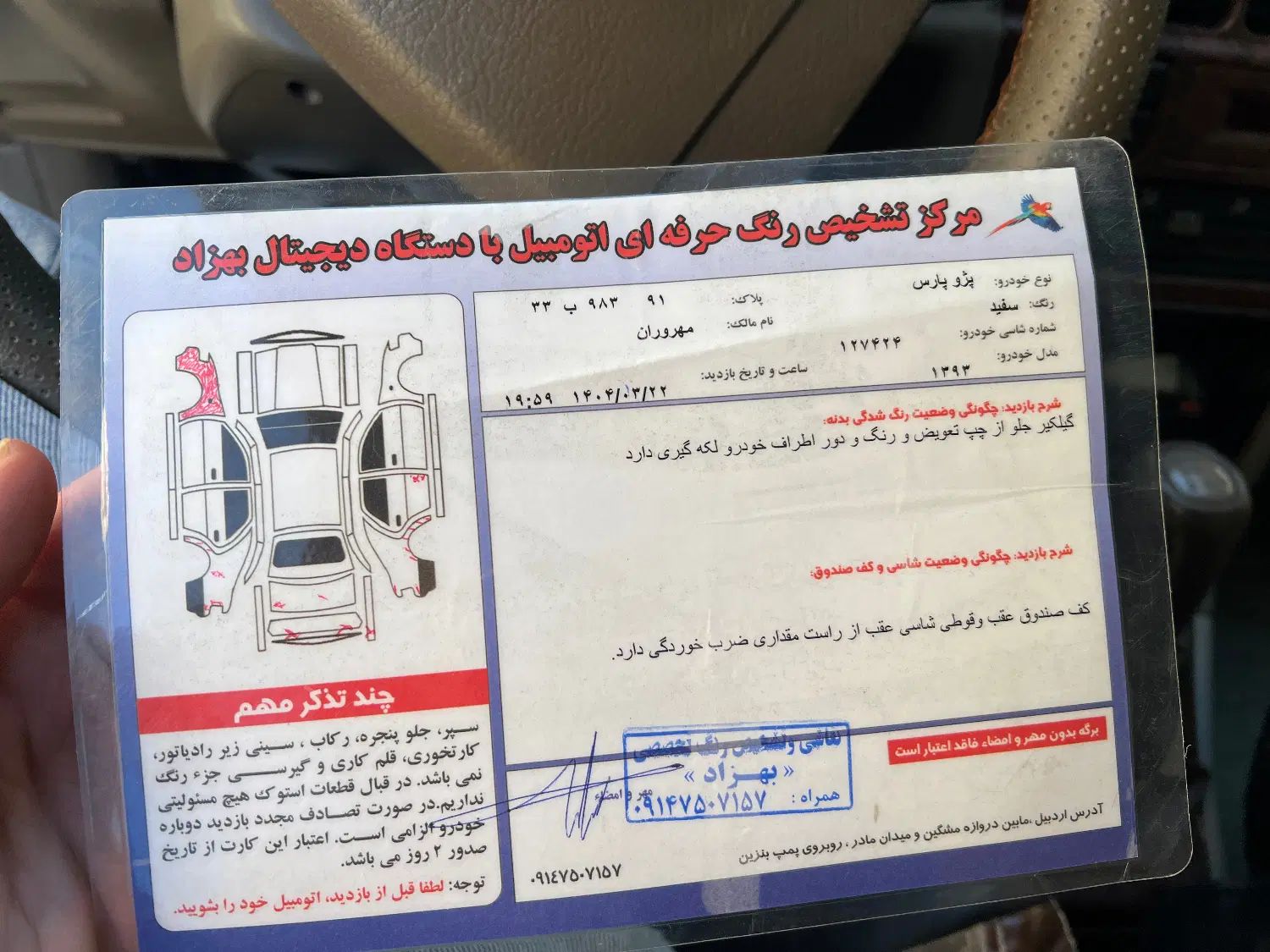 پژو پارس XU7ساده - 1393