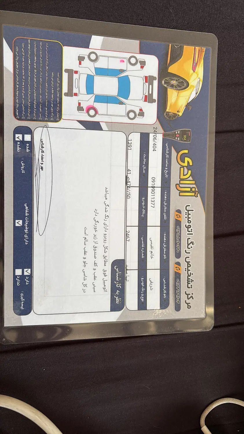 تیبا صندوق دار SX - 1391