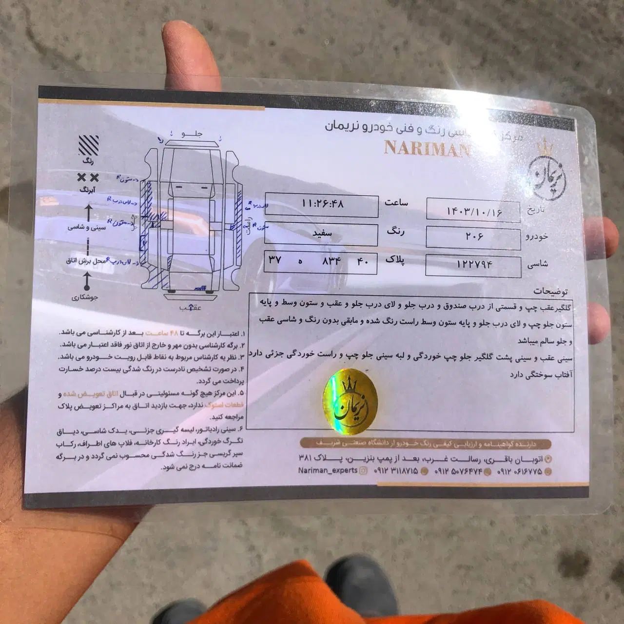 پژو 206 تیپ 2 - 1389
