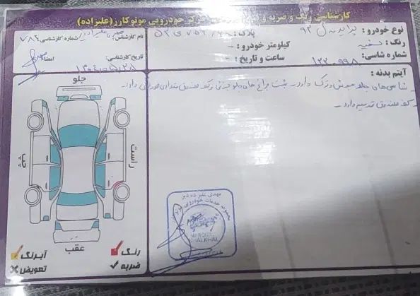 پراید 131 SE - 1392