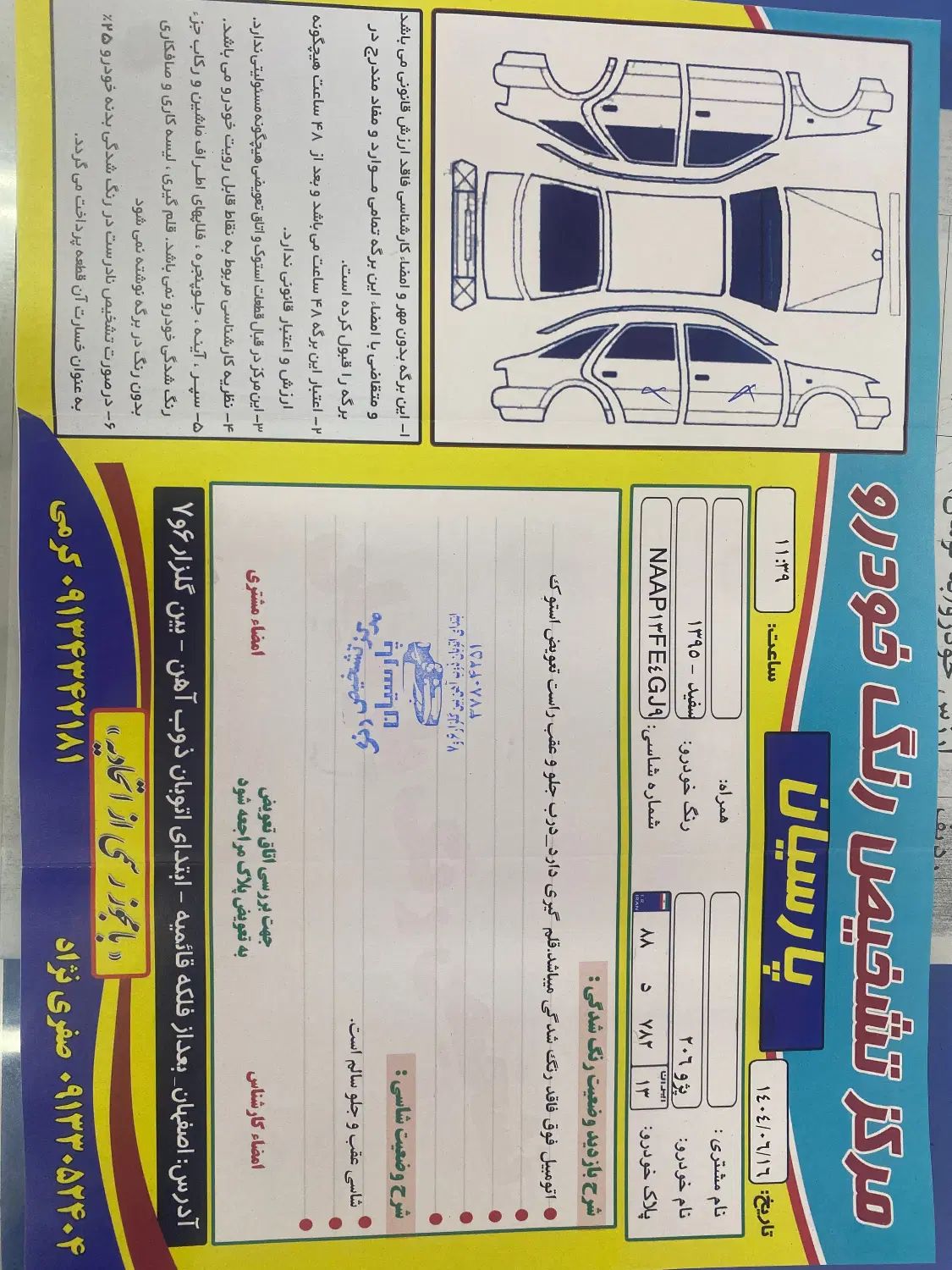 پژو 206 تیپ 5 - 1395