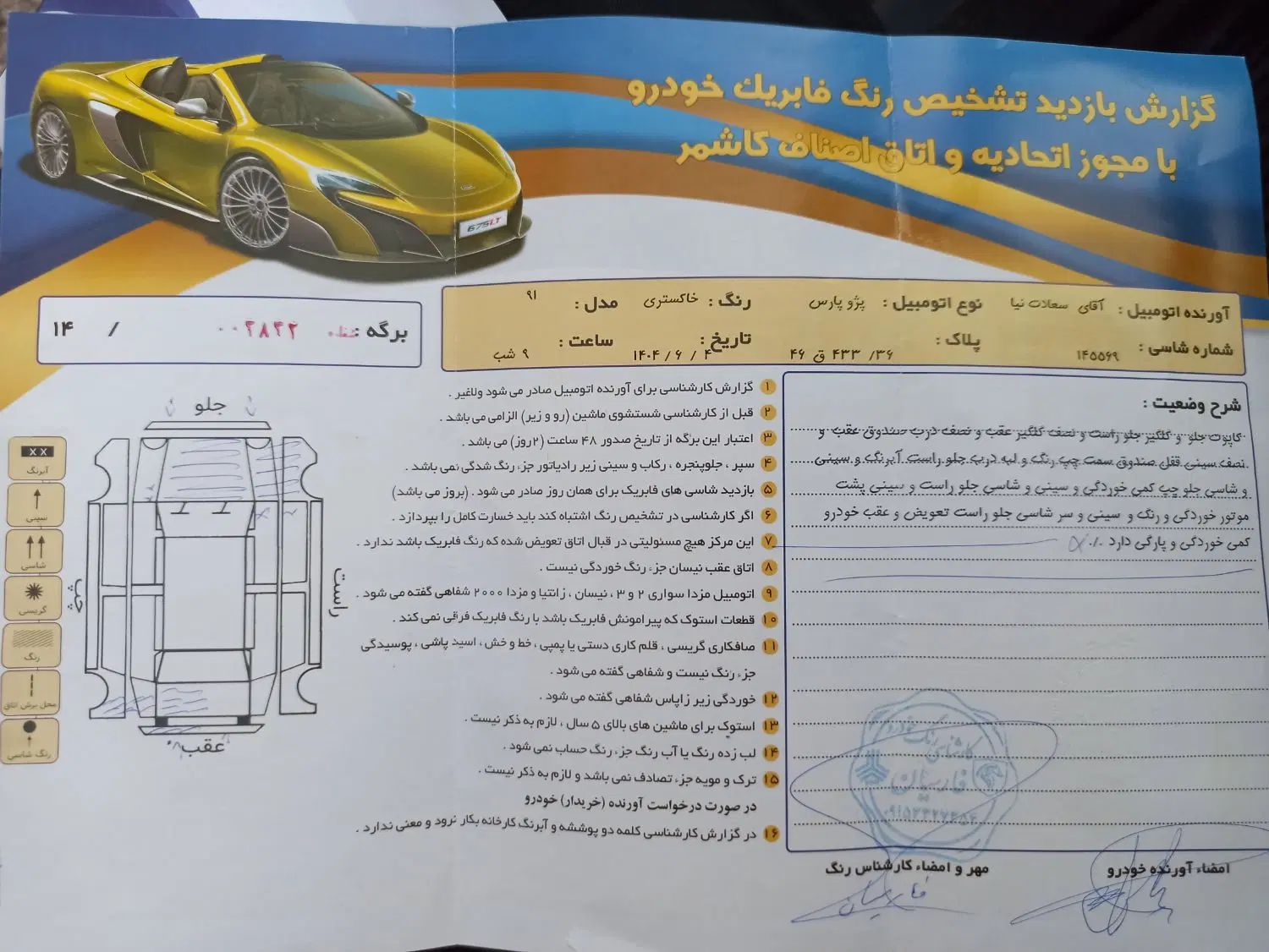 پژو پارس دوگانه سوز - 1391