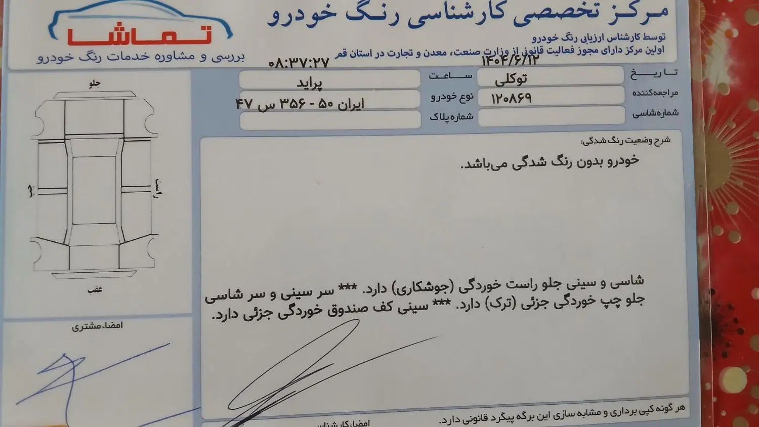 پراید 131 EX - 1391