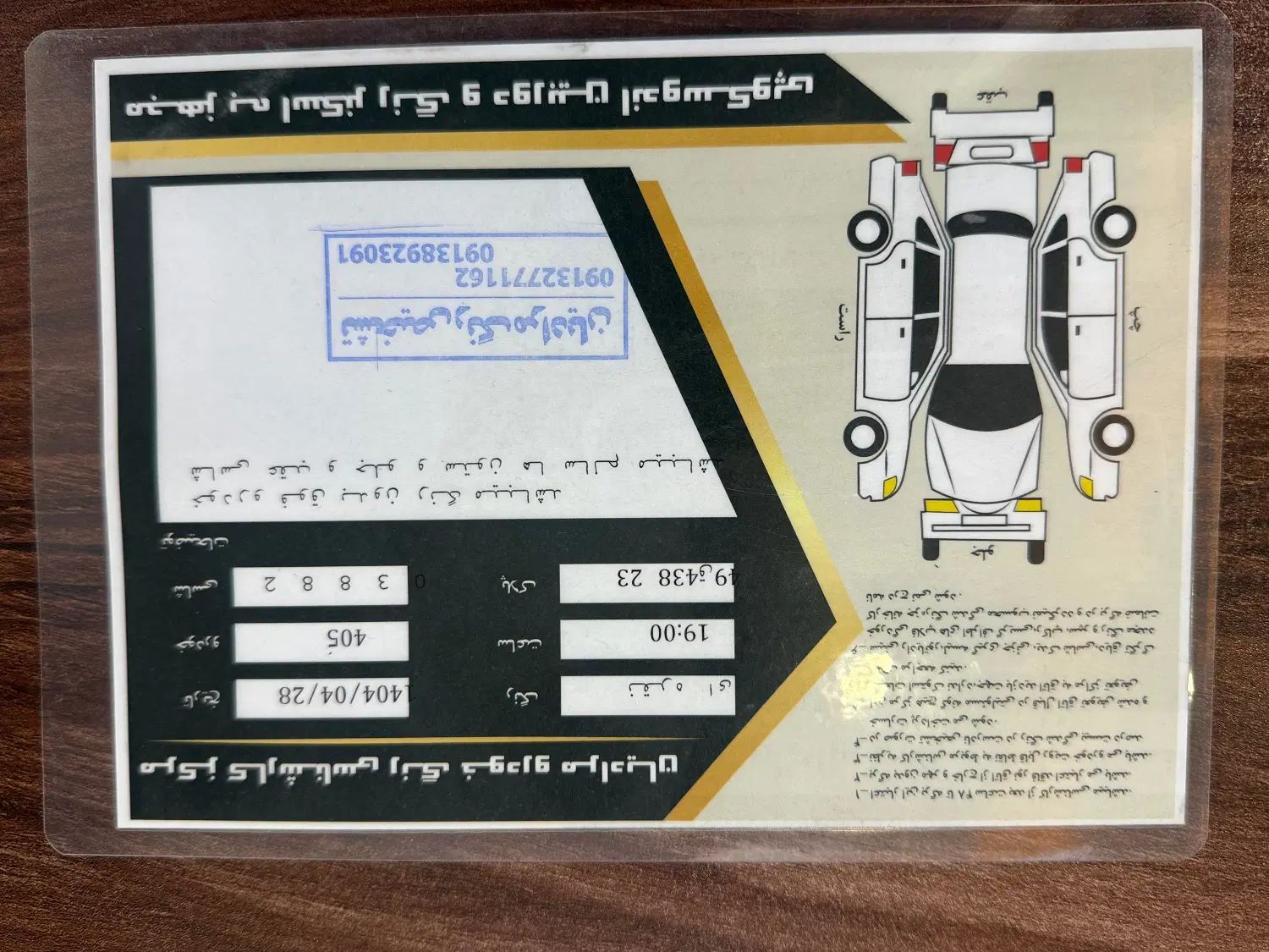 پژو 405 GLX - دوگانه سوز - 1387