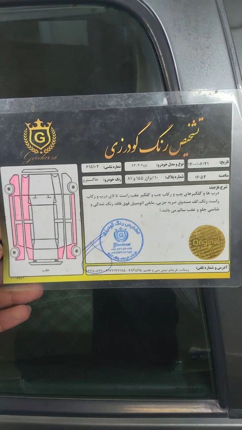 پژو 206 تیپ 2 - 1383