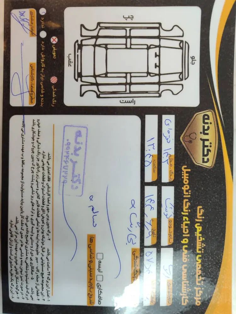 کوییک R دنده‌ای - 1402