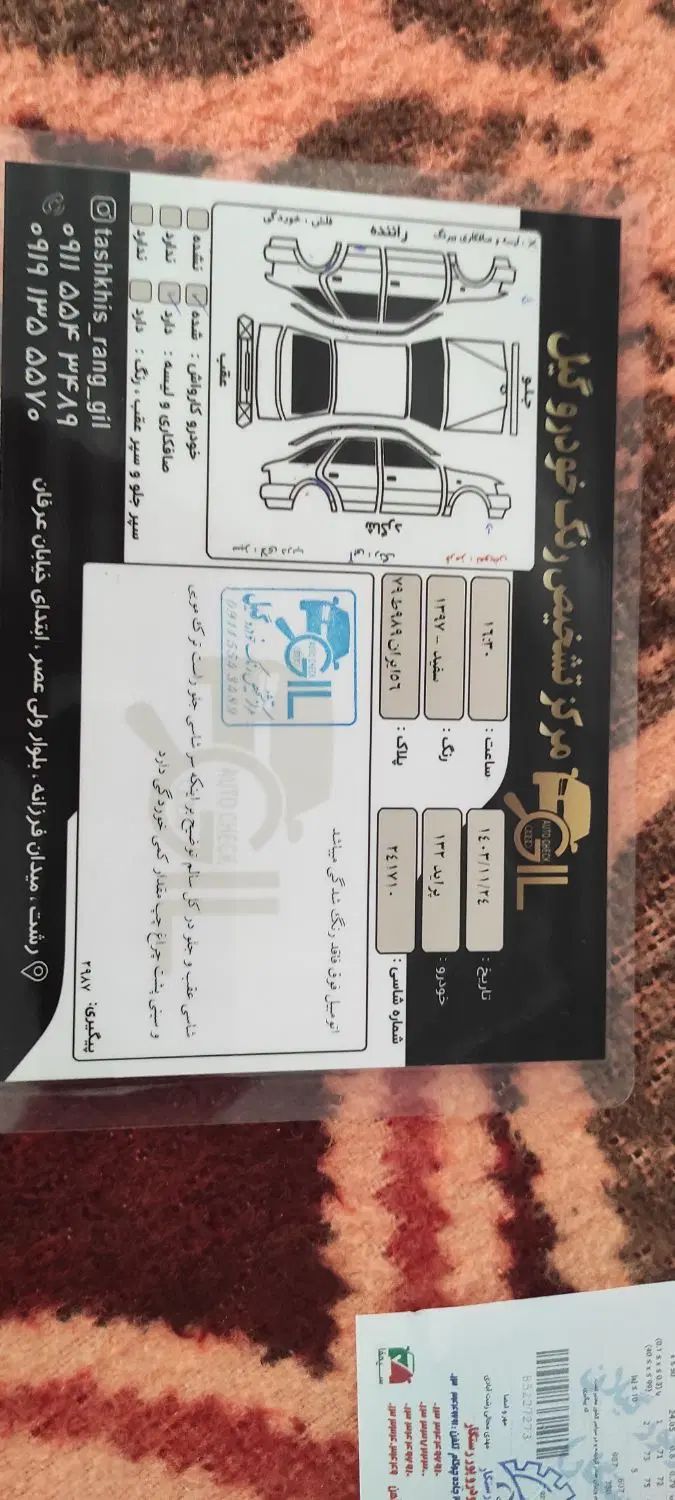 پراید 132 SE - 1393