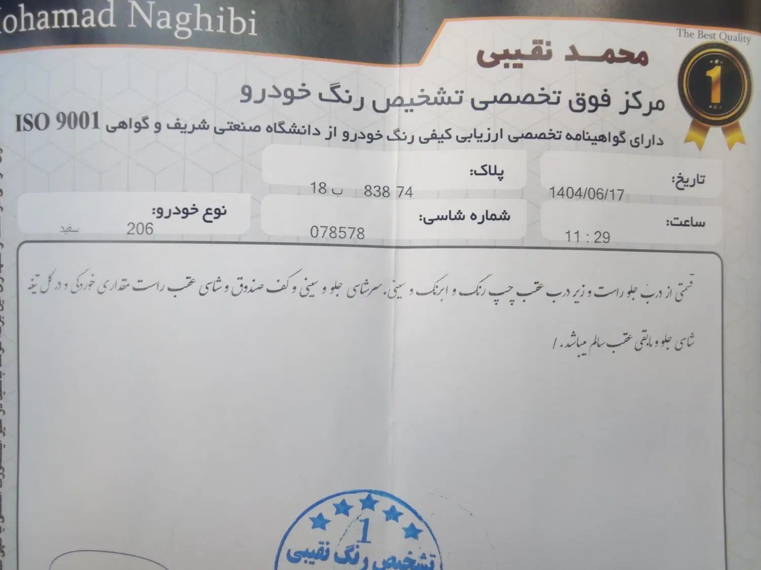 پژو 206 تیپ 2 - 1396