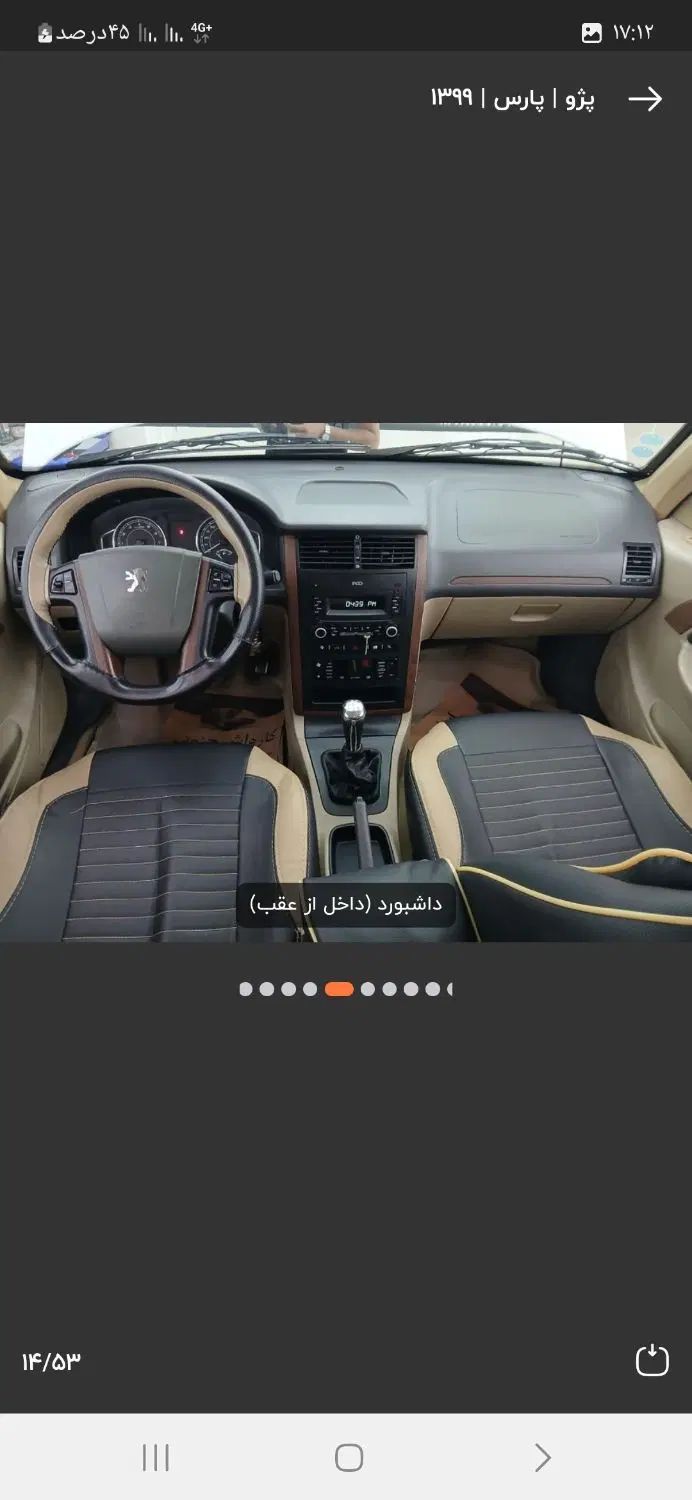 پژو پارس سال - 1399