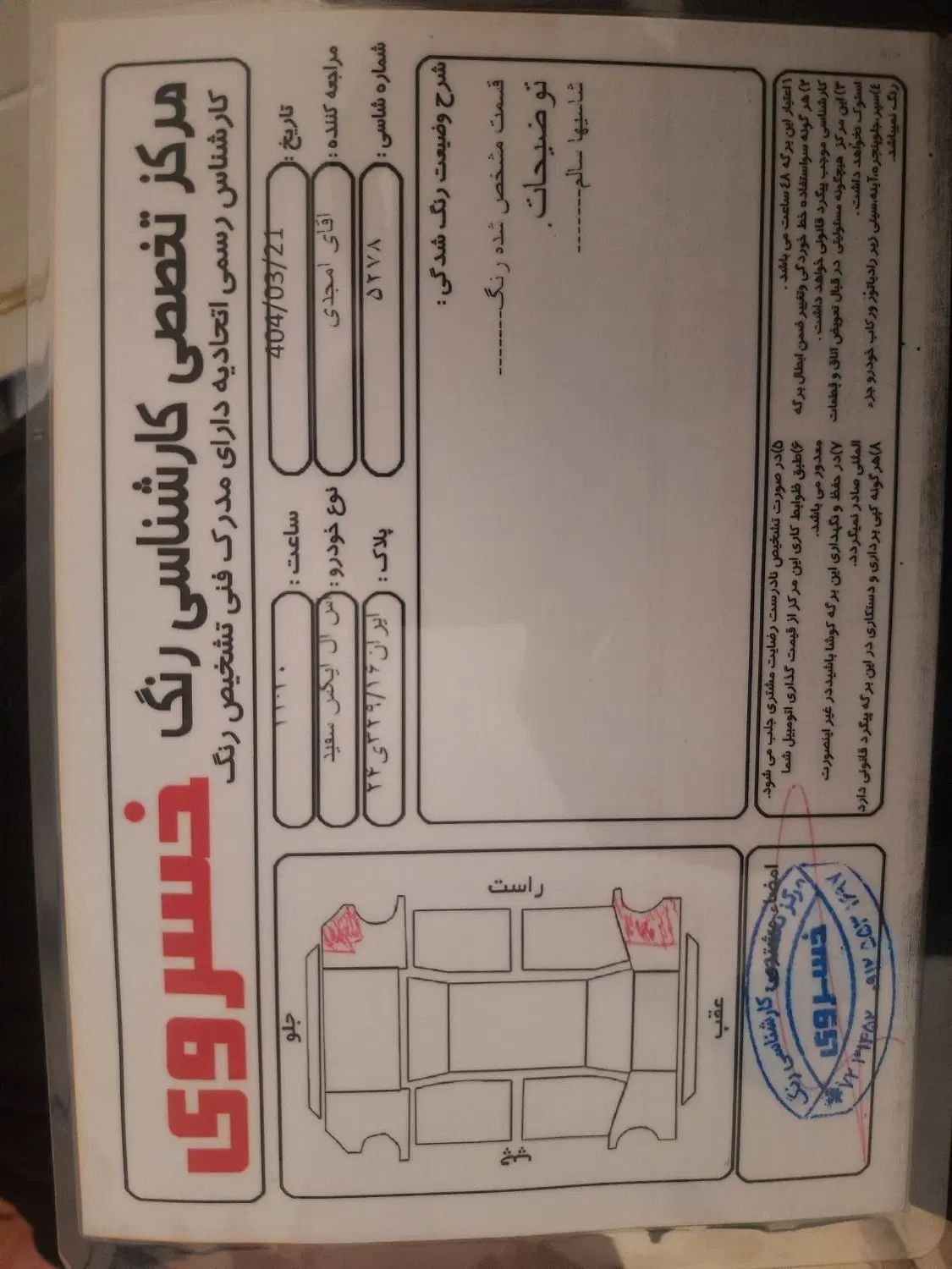 پژو 405 SLX بنزینی TU5 - 1396