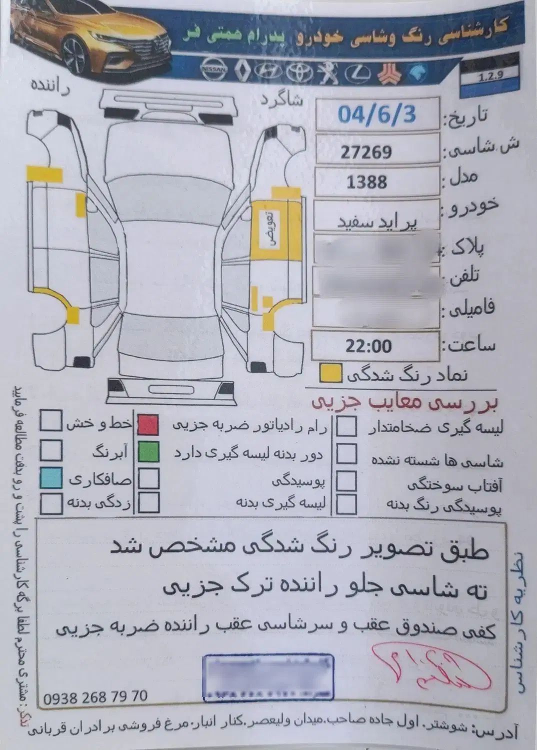 پراید صبا دوگانه‌سوز - 1388