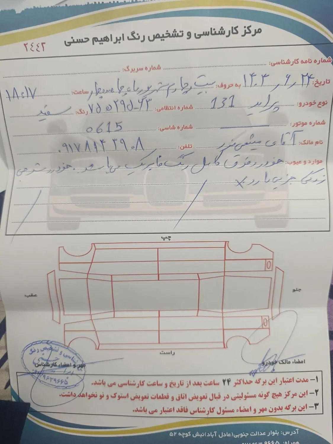 پراید 131 SE - 1398