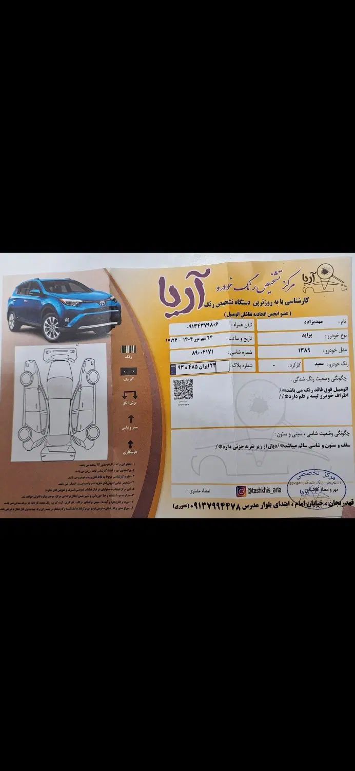 پراید 111 SX - 1389