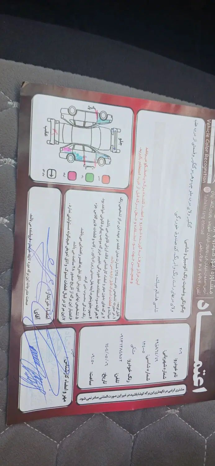 پژو 206 تیپ 2 - 1389