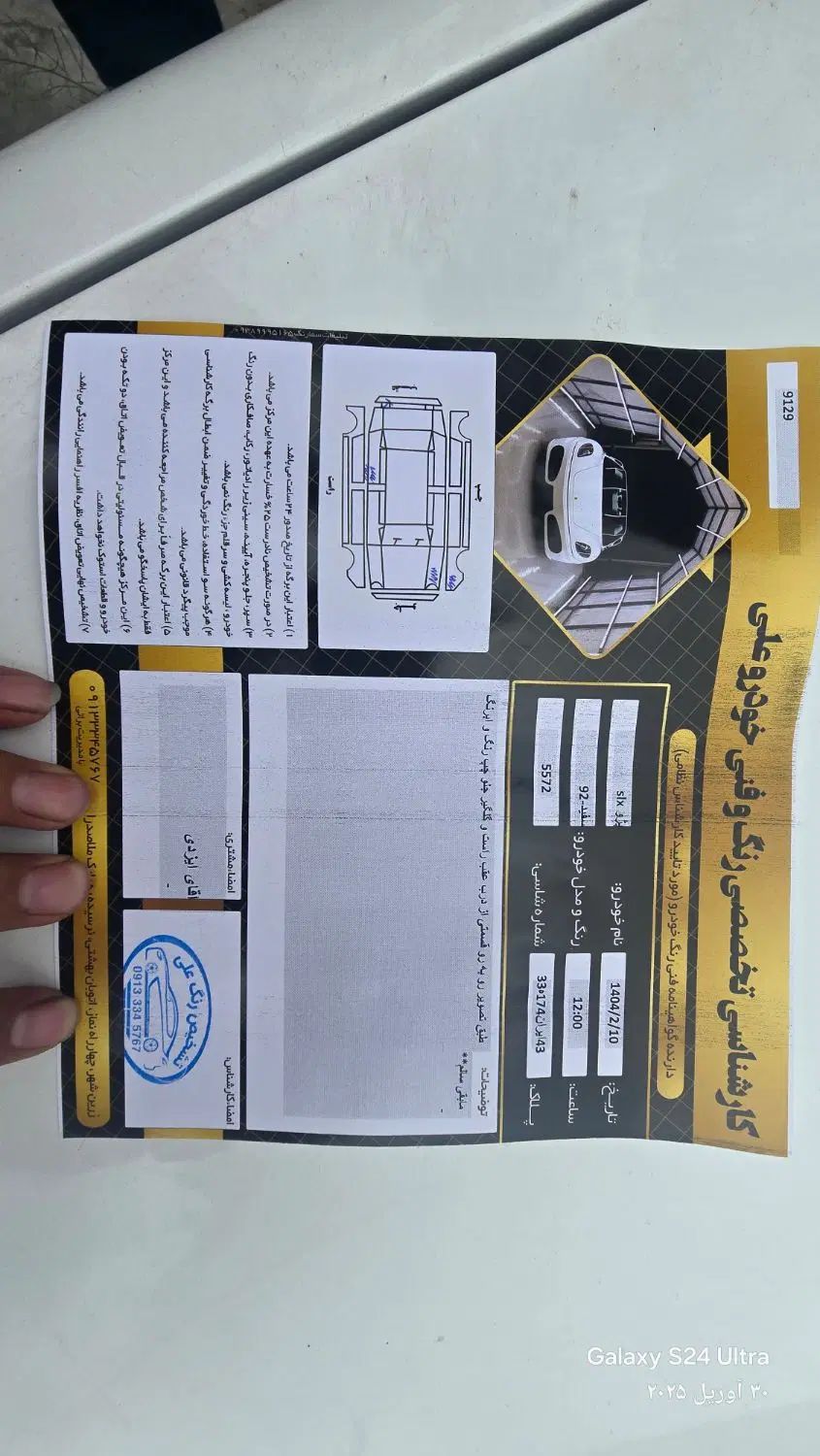 پژو 405 SLX بنزینی TU5 - 1392