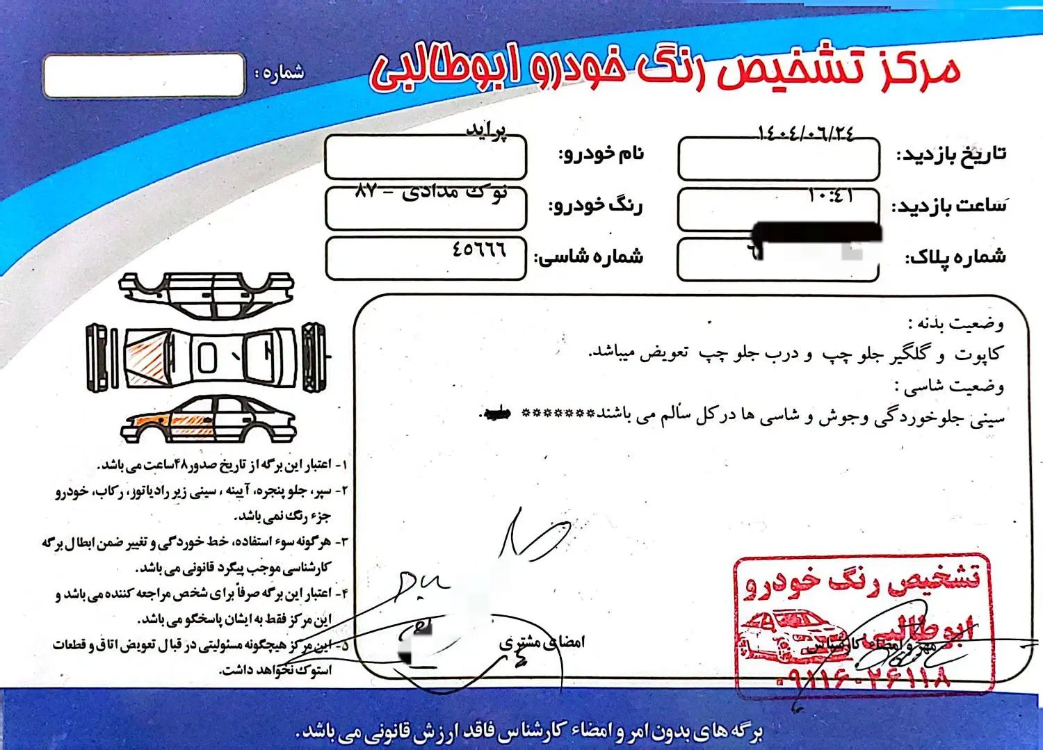 پراید صبا بنزینی - 1387
