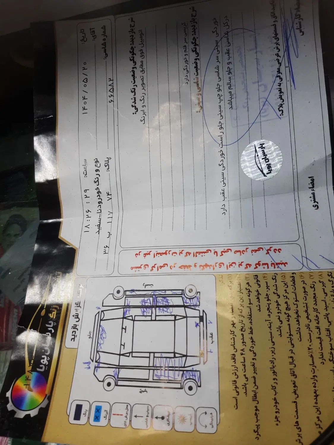دنا پلاس تیپ ۲ سانروف ۴ ایربگ - 1399